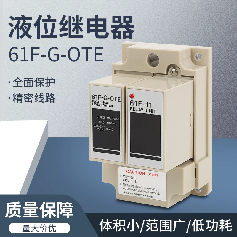 Реле уровня жидкости 61F-G-OTE 61F-OTE 61F-11