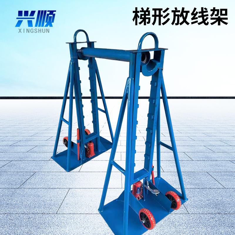放线盘电缆线盘放线架液压放线架工程施工梯形架机梯形放线架批发