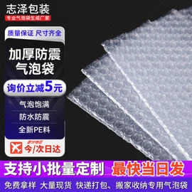 气泡信封;气泡袋;气垫膜气泡膜