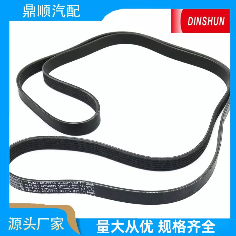 用于奔驰揽胜四代揽胜运动6PK2360发动机皮带