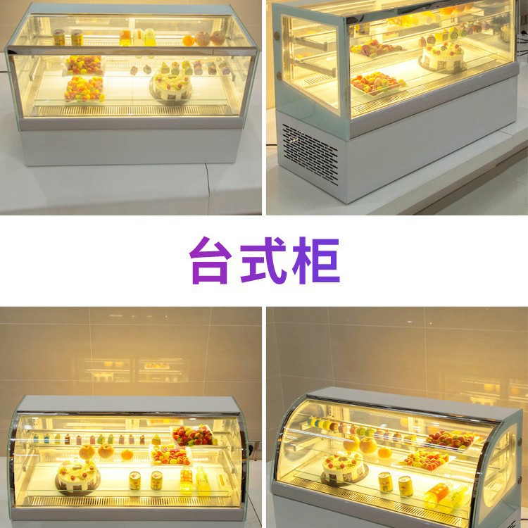 橙法蛋糕展示柜小型甜品展示柜熟食冷藏柜商用水果保鲜柜台式风冷