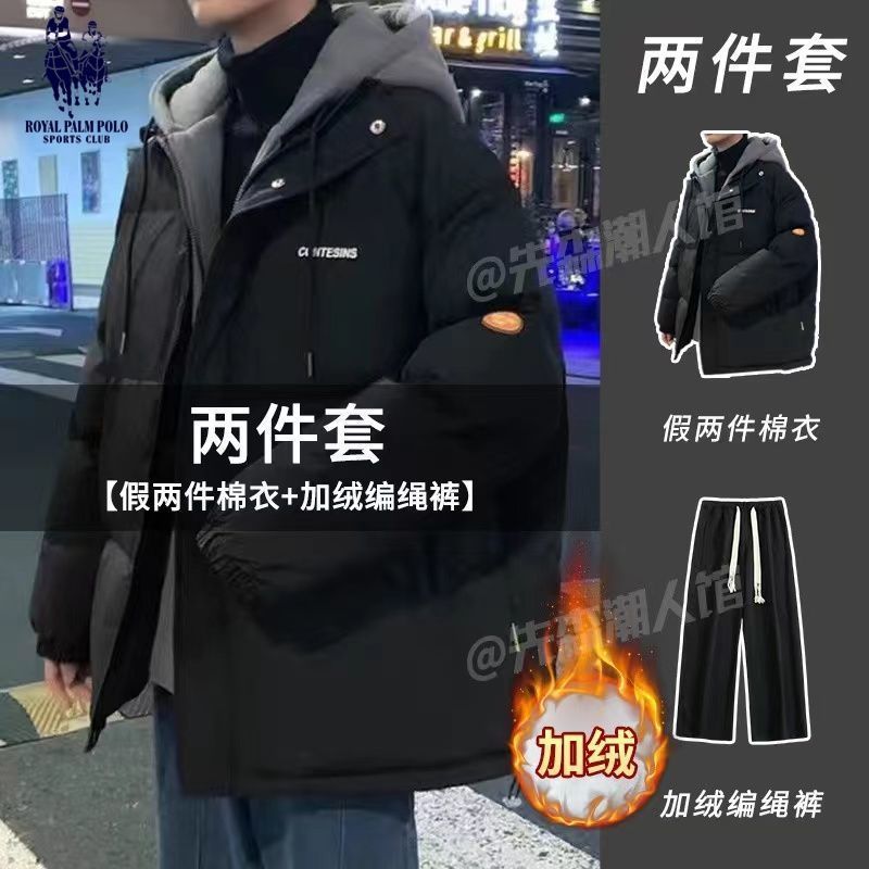 【二件套】冬季防寒加厚假两件连帽棉衣百搭套装男搭配加绒休闲裤