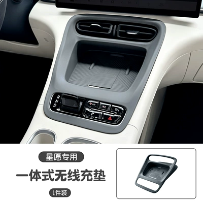 Suitable for 26/27 models of Geely Xingyue, central console mat with integrated wireless charging pad, silicone anti-slip mat, car interior decoration (Anti-slip mat) - 252627-model-star-wish-integrated-wireless-charging-pad-starry-gray
