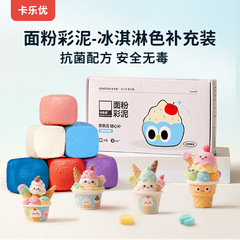カラーユー小麦粉粘土密封袋入り赤ちゃん用ままごと粘土、粘土アート、手作り教育玩具