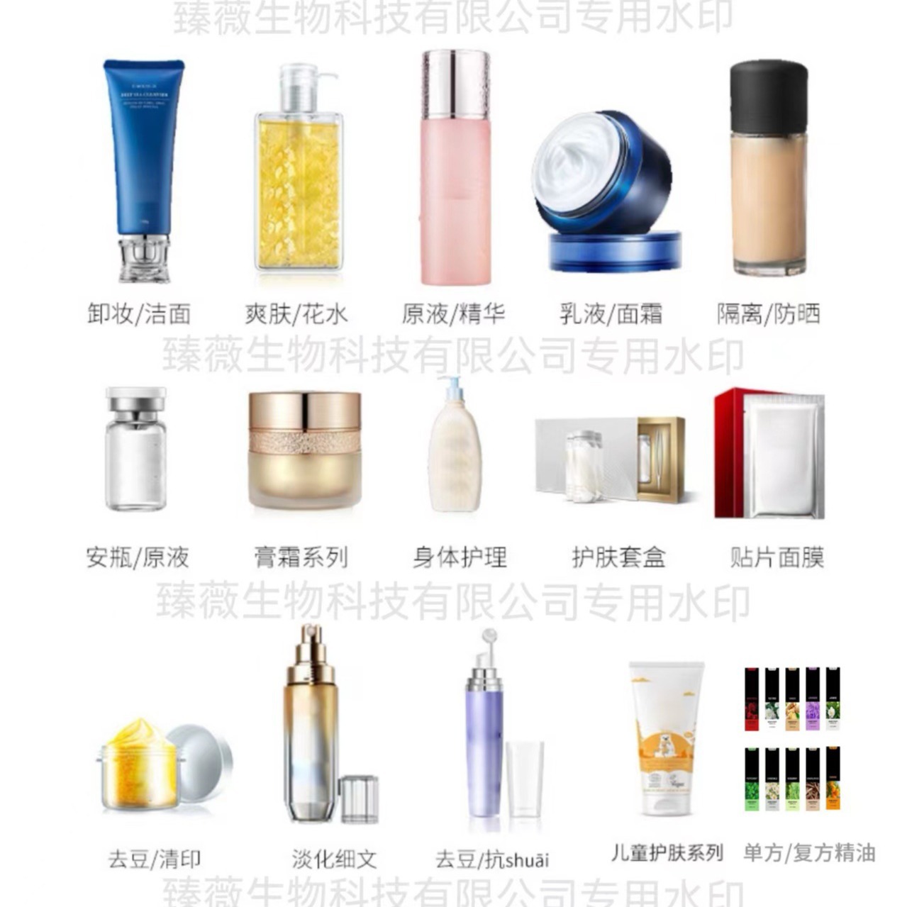 vitaminised essence