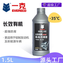 EVERECO�LЧ�ЙC��OAT���ͷ�����sҺ-35�� 1.5����܇����Һ-35��