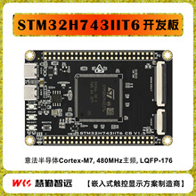 STM32H743�_�l�� ���İ� Сϵ�y�� STM32H743IIT6���İ� �����_Դ