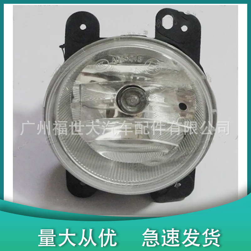 Aplicable a 2009 - 2010 Dodge Journey, lámpara de niebla delantera, lente transparente, universal 5182026AA