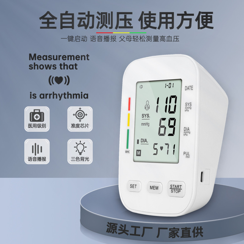szkia 電子血圧計家庭用高精度アームタイプ全自動医療血圧測定器|undefined