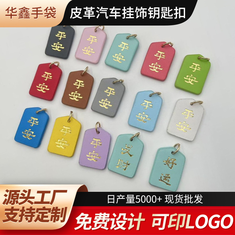 National Trend Wedding Leather Pendants, Metal Car Keychains, Gift Packaging Decoration Accessories Factory Wholesale
