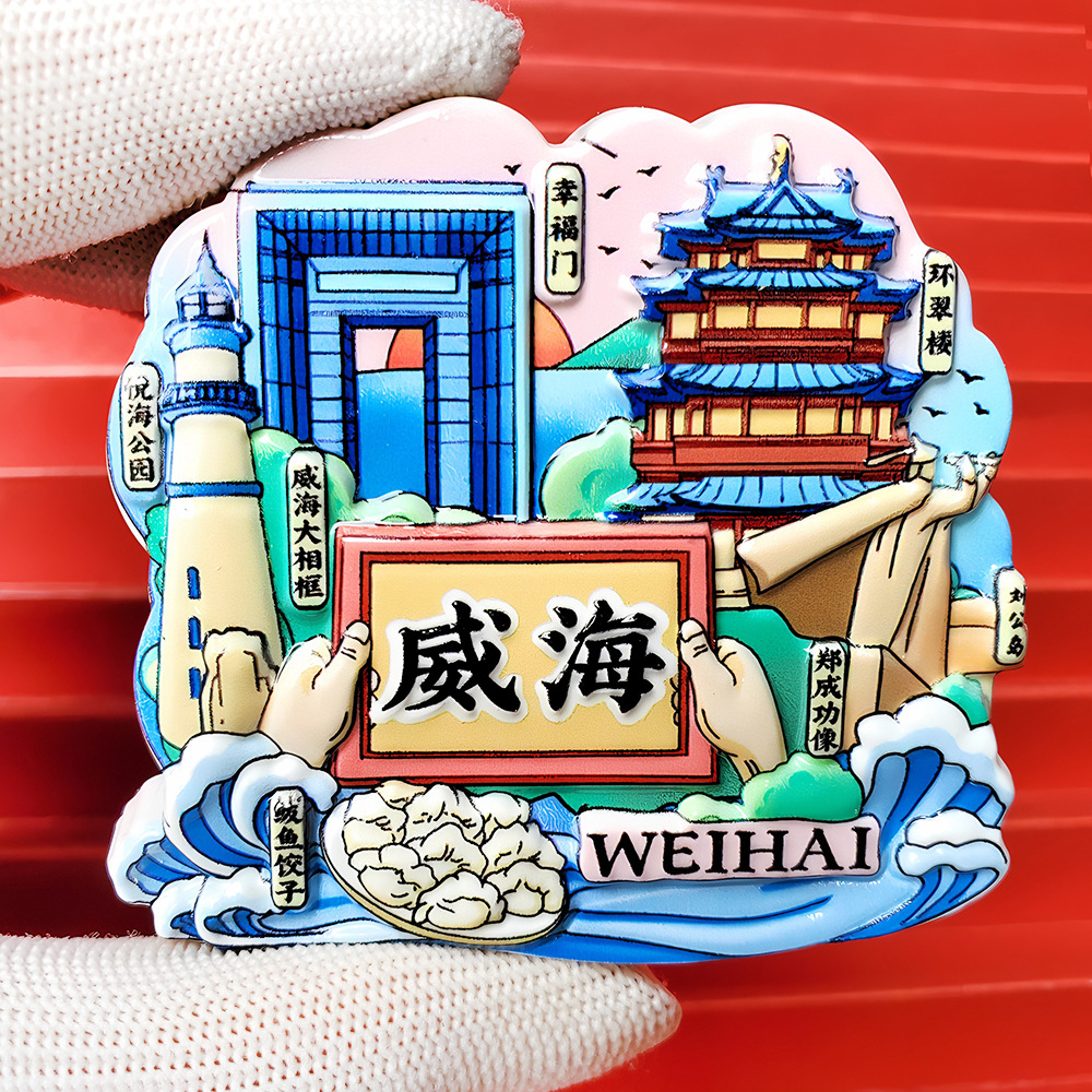 文創都市冷蔵庫は全国各地の北京上海南京観光スポットの記念品を貼っています。