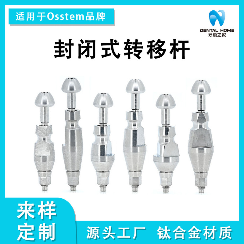 Compatible with Osstem Transfer Rods, Replacement Closed-Mouth Transfer Rods, Regular Mini Impression Caps, Impression Rods, and Implant Accessories
