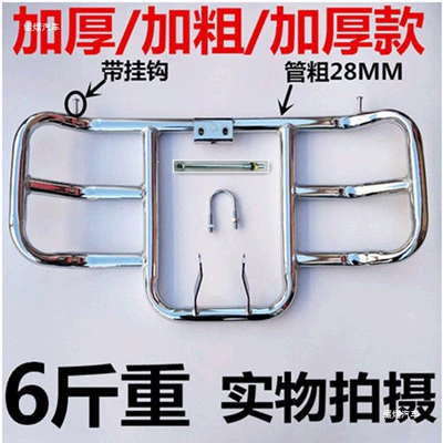 Motorcycle bumper: and 150 models, universal design for scooters