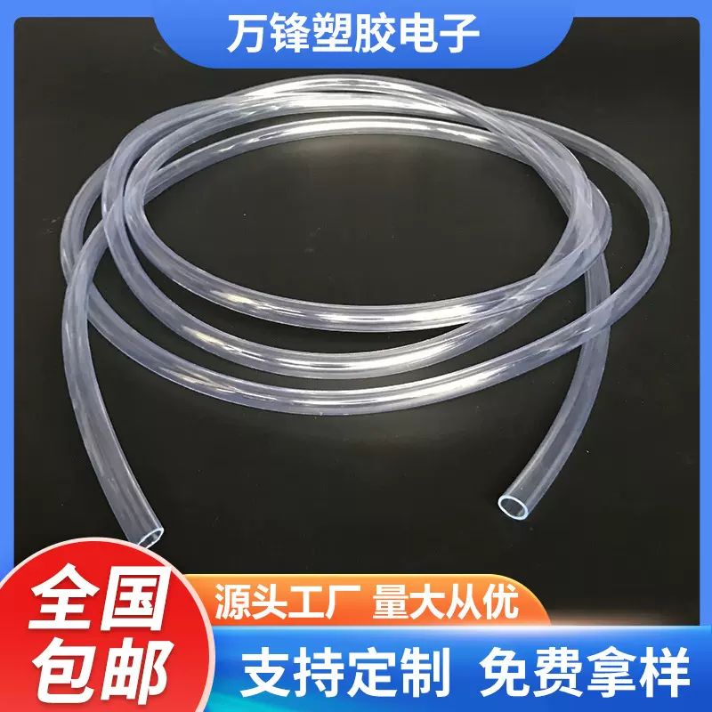 医用PVC管食品级PVC高透明软管气囊管血压计连接管磨砂水流体管