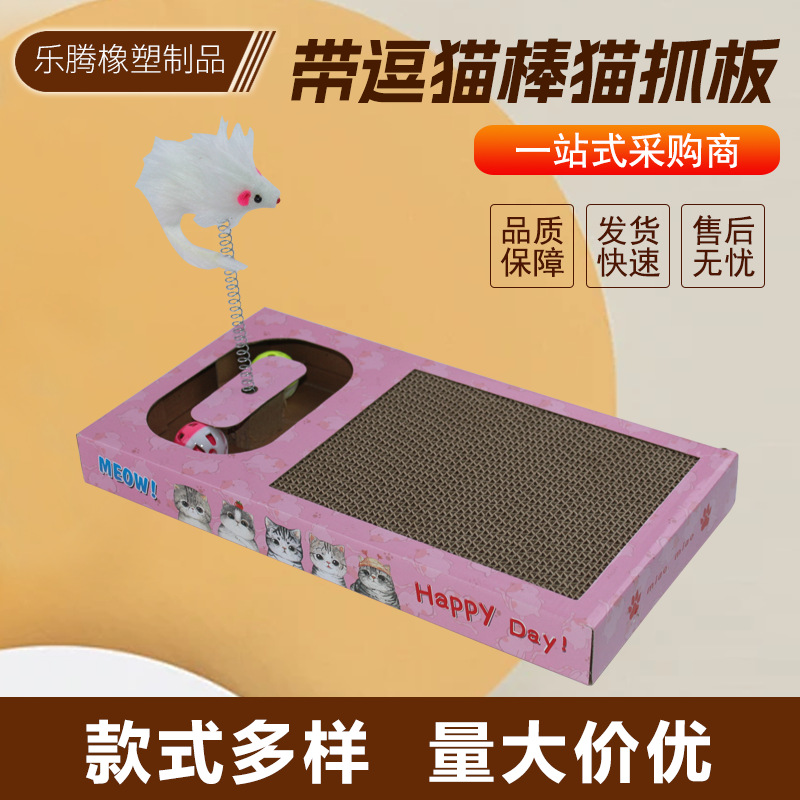 Fabricante de gato en stock, placa de agarre, palo de gato, placa de gato, juguete de gato, juguete de gato, juguete de mascota, juguete de primavera, juguete de música, juguete de mascota