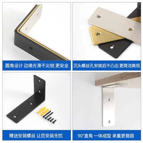 Stainless steel thickened and widened three-color corner code 90 degree L-shaped laminate support corner code furniture fixed storage bracket drag
