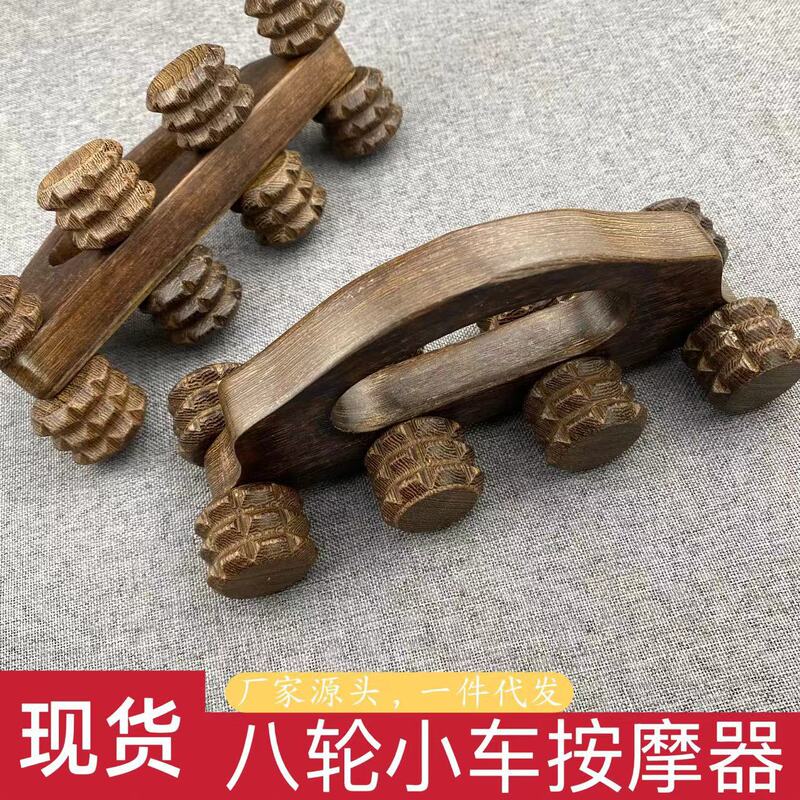 厂家直供滚轮按摩器 鸡翅木便携式按摩器疏通经络背部腿部按摩仪|undefined