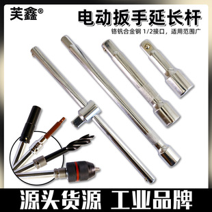 Electric Wrench 1/2 Connecting Rod Quick Ratchet Wrench Extension Rod Large Flying Extension Rod Flying Puller Head Accessories