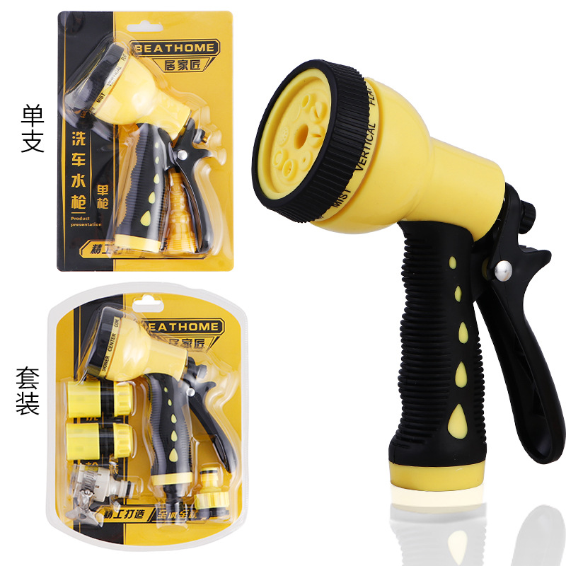 浇花浇菜园林水枪多功能花洒 方便携带家用喷枪高压洗车水枪套装