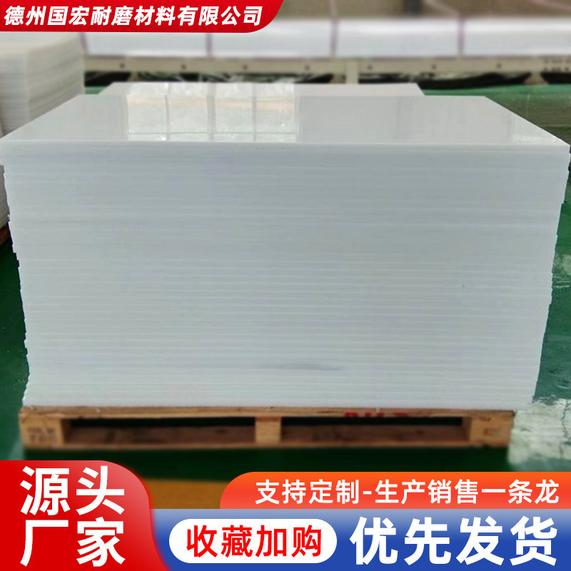 高分子聚乙烯工程塑料板聚丙烯板PP板冲床垫板内衬板隔板白色PE板