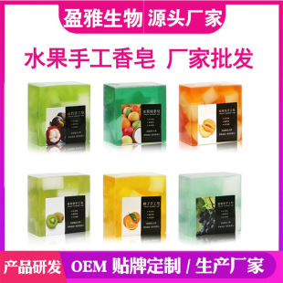 Fruit Essential Oil Soap Mango Strawberry Guava Kiwi Handmade Soap Mangosteen Bath and Face Soap Soap