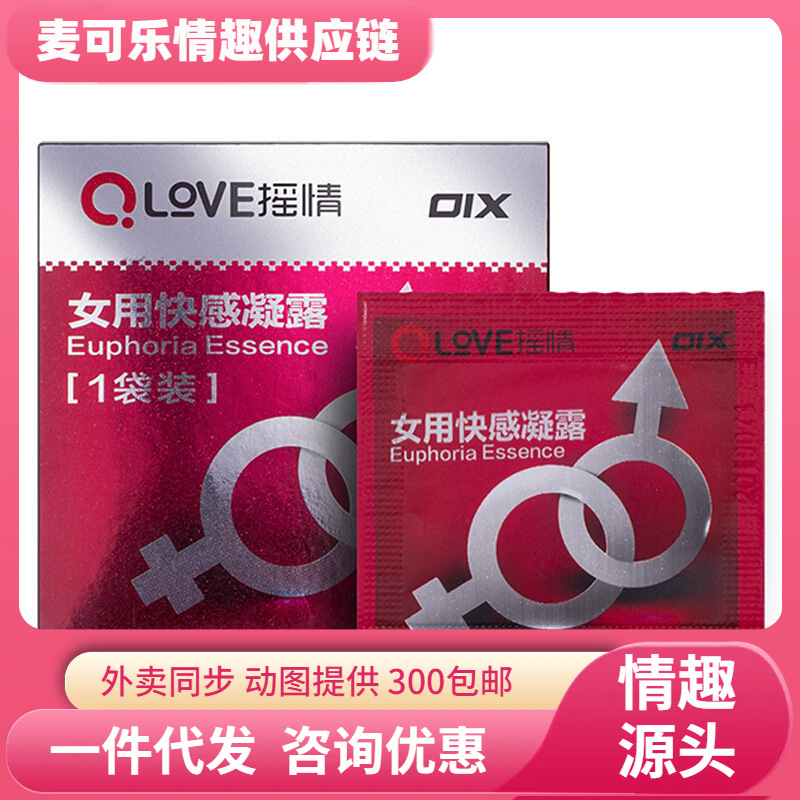 OIX mujeres preliminar líquido bolsa de placer gel pareja lesbiana masturbación sexo adulto image 1