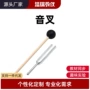 声学初中实验教学仪器