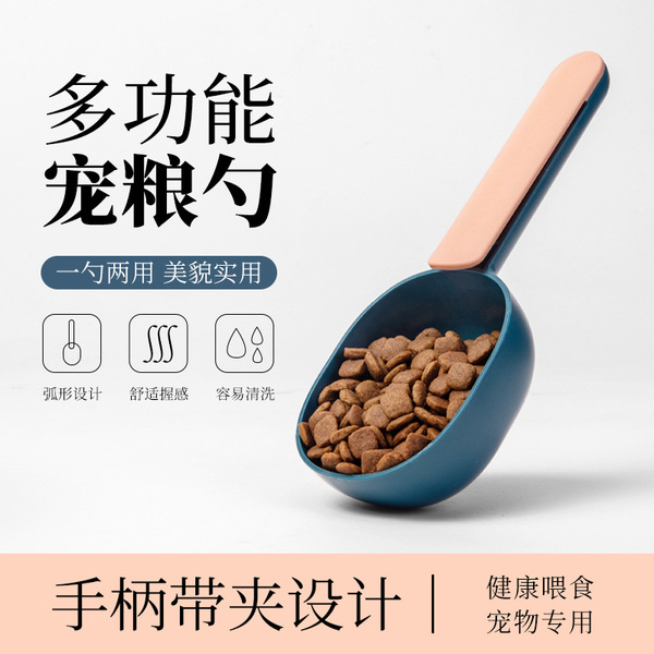 Popular pet food spoon for cats and dogs
