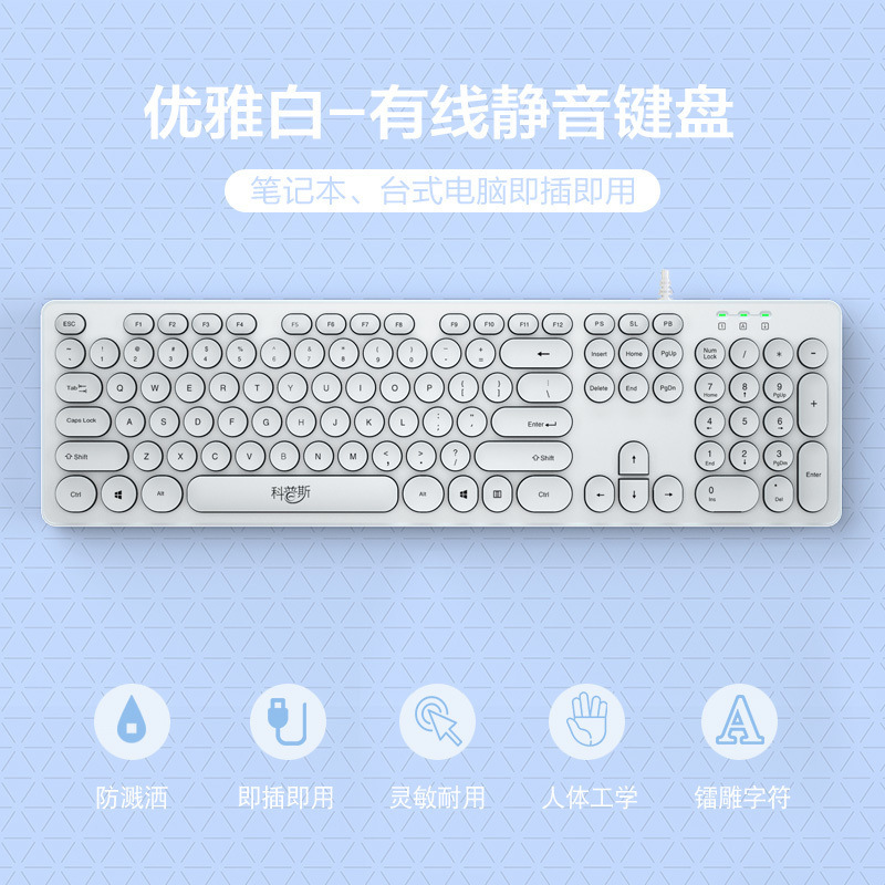 チョコレート静音有線キーボードパンク外付けパソコンノートusb家庭用ゲームオフィスタイプ専用|undefined