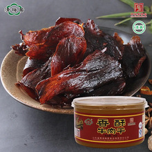 香酥牛肉干 薄香咸甜酥脆山东淄博特产休闲食品零食小qiju