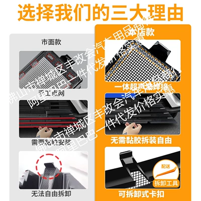 L Integrated Welded Car | Automobile anti-insect net