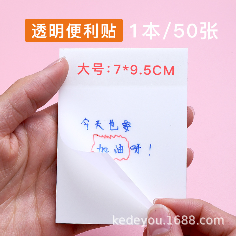 Las pegatinas de libros de hojas sueltas de estudiantes de Ked se pueden pegar notas adhesivas transparentes lindas simples