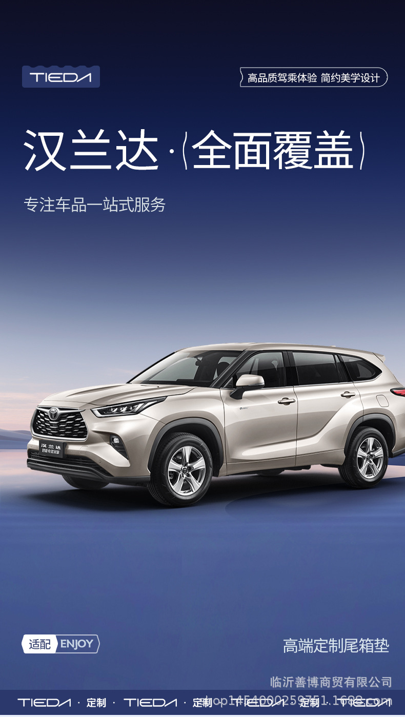 Suitable for Toyota Highlander Trunk Mat, Fully Enclosed Five-Seater and Seven-Seater Special Car Interior Modified Trunk Mat