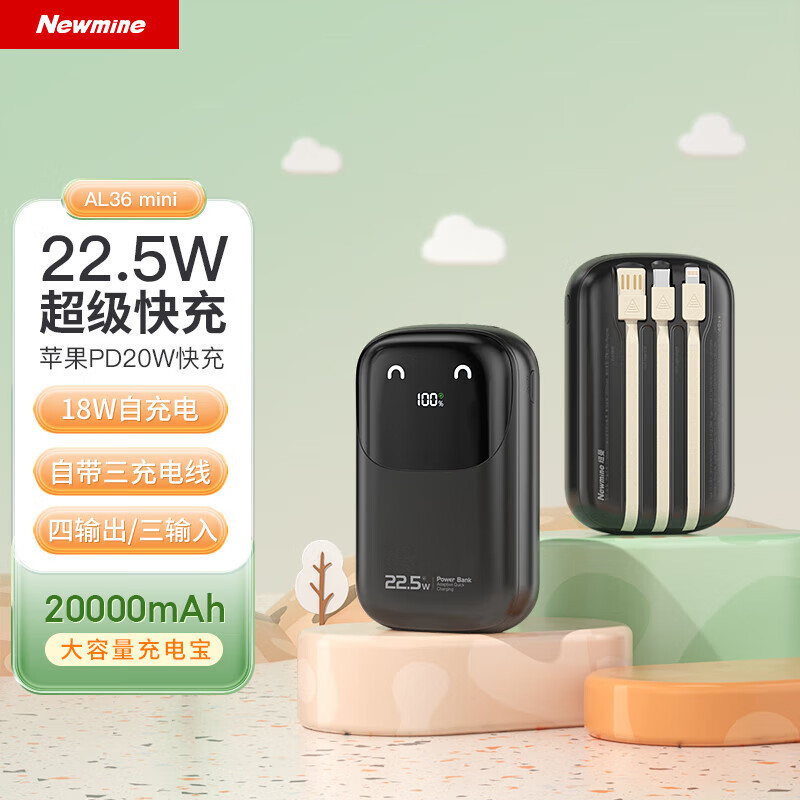 新しい国家標準認証は、Newman パワーバンク モバイル電源 10000mA 高速充電に適しています。AL28 カスタマイズされたケーブルが付属しています。|undefined