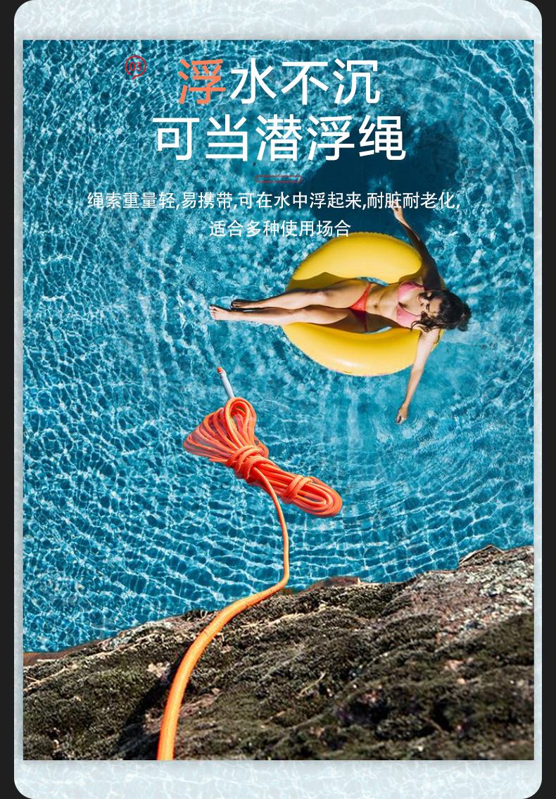 详情设计---漂浮绳_15.jpg