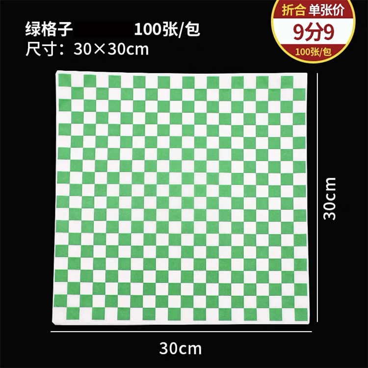 绿色格子