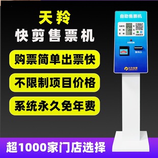 ������������Ʊ�C���l�Ԅ����y�CȡƱ��Ʊ�C��꠽�̖4G�O��o��