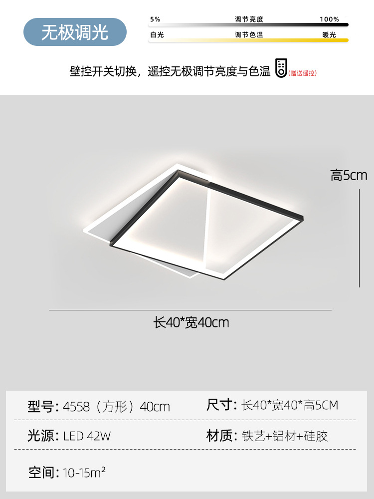 A -4558-흑백-40CM [원격 제어 무단 디밍]]