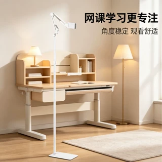 学生网课落地悬臂支架白色伸缩床头懒人追剧支架立式折叠平板支架