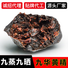 厂家直供九蒸九晒九华黄精果 500克九制黄精批发黄精片药材泡水喝