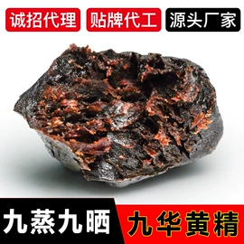 黄精;养生丸;代用/养生茶