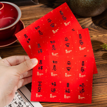 新年祝福语贴纸吉祥如意不干胶烘焙甜点礼盒包装封口手账铜版纸