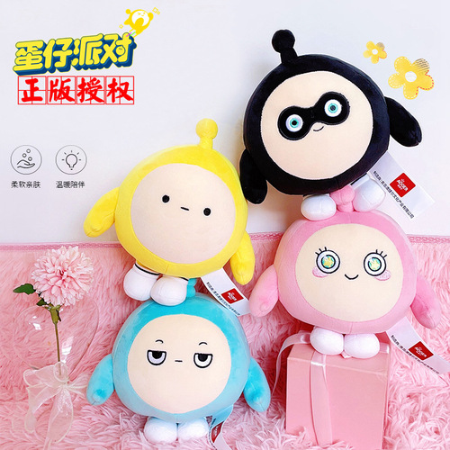 Genuine Eggboy Party Doll Plush Toy Yellow Stress Relief Eggboy Doll Labor Reform Black Egg Doll Pillow Wholesale