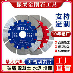 Special dry cutting king slicing reinforced concrete angle grinder for 114mm wall cutting plumber