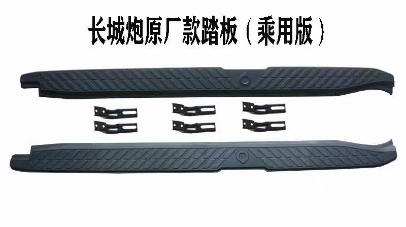 Applicable to Great Wall Gun Riding Edition Foot Pedal Commercial Edition Side Pedal Off-road Edition Diamond Gun Fengjun 5 6 7 Pickup Truck
