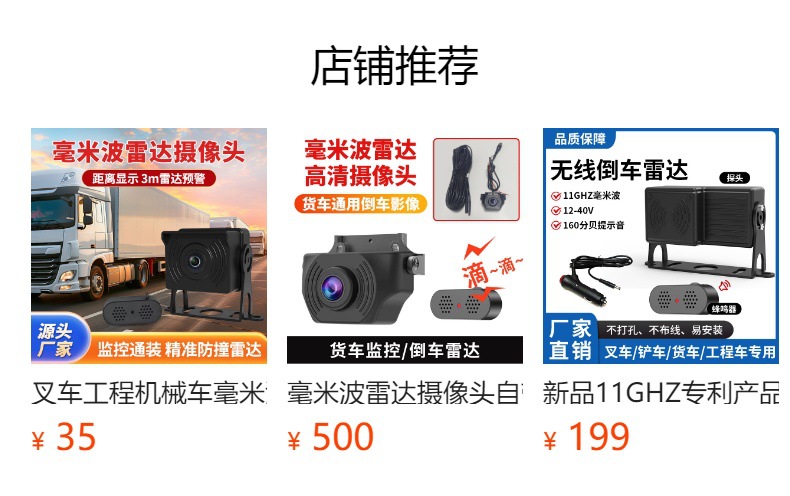 New Wireless 11Gz Millimeter Wave High-Altitude Obstacle Avoidance and Collision Avoidance Radar Safety Detection and Warning System with Solar Power for Reversing