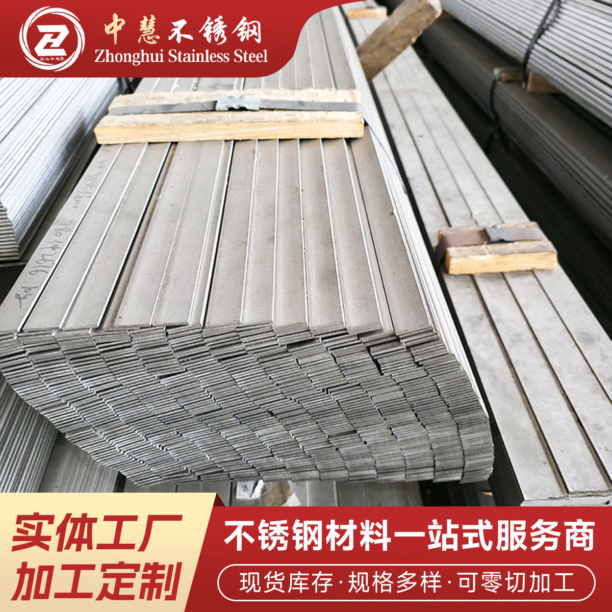 316L不锈钢扁钢310S 304L工业耐热扁钢非标尺寸来图定制源头工厂