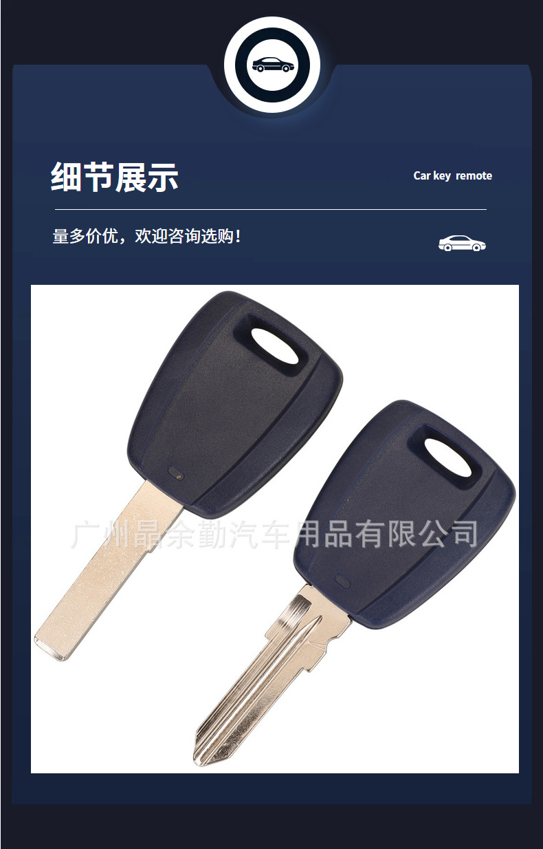 Suitable for Fiat straight board chip ignition blue car remote control key replacement shell open cover