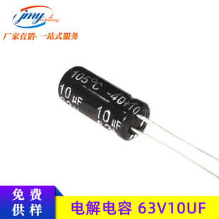 10UF/63v Electrolytic Capacitor Volume 5 * 11mm 63v10uf in-line aluminum electrolytic capacitor manufacturer