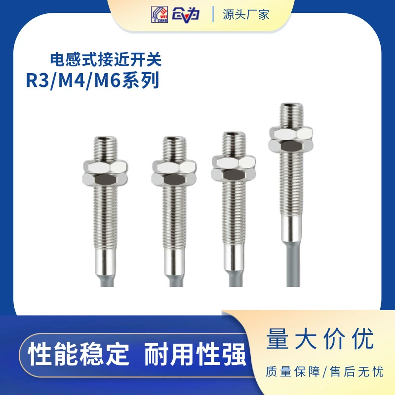 R3/M4/M6 трехпроводный микрокомпактный переключатель приближения миниатюрный индуктивный переключатель приближения металлический датчик подсчета
